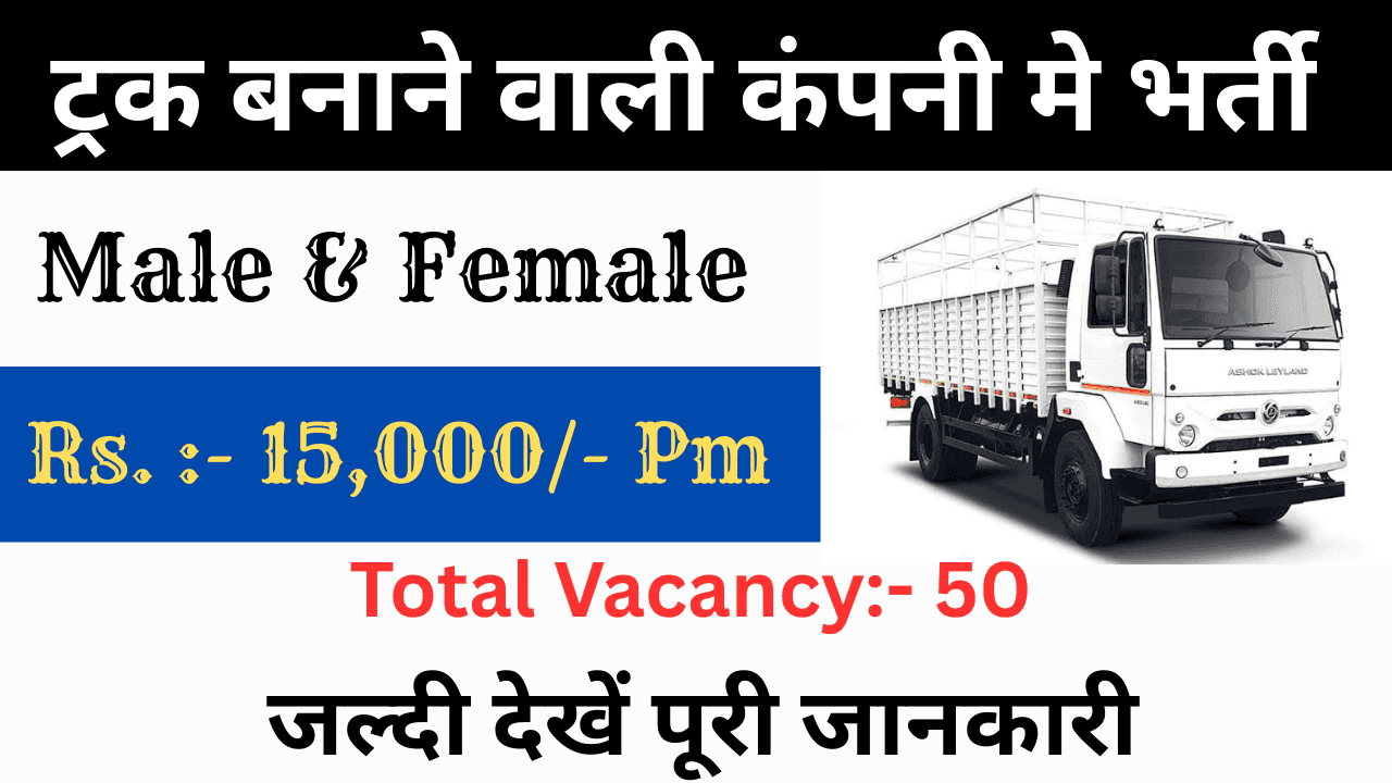ITI Jobs in Pantnagar