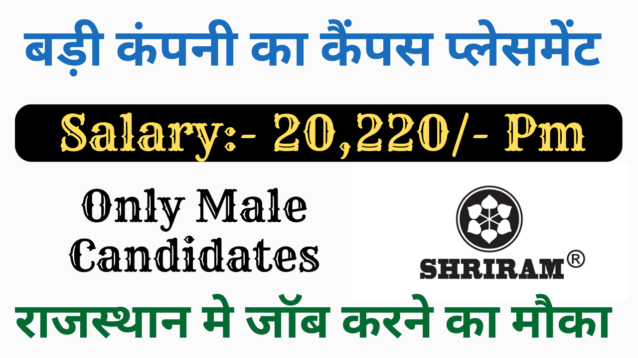 ITI Vacancy in Pathredi