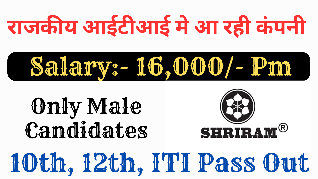 ITI Vacancy in Bhiwadi