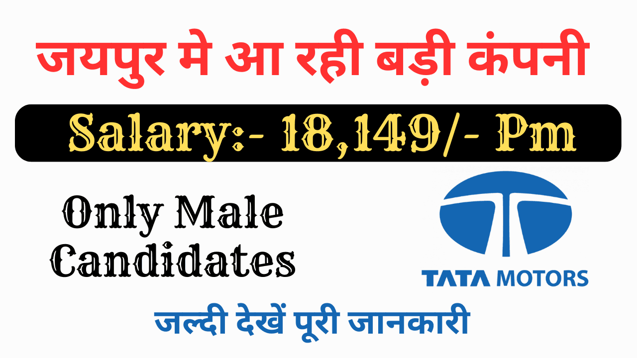Recruitment in Ahmedabad