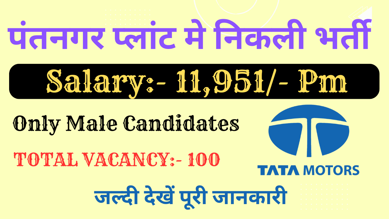 ITI Vacancy in Pantnagar 2025