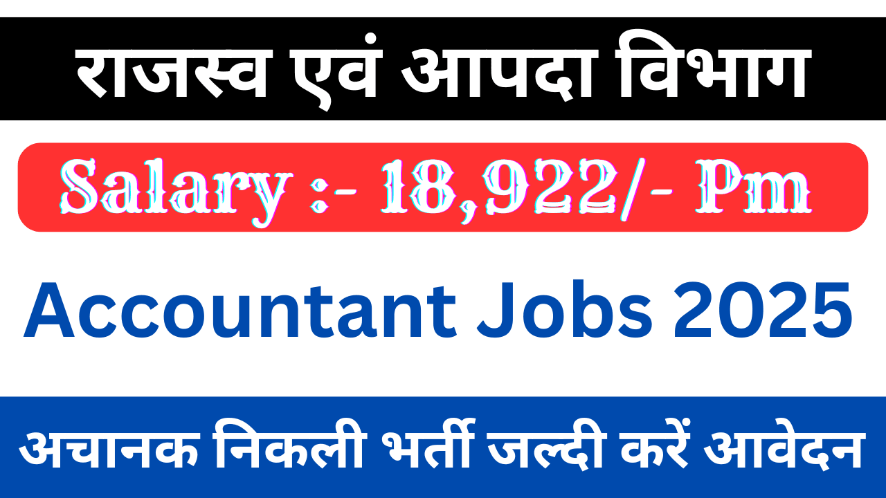 Accountant Jobs 2025