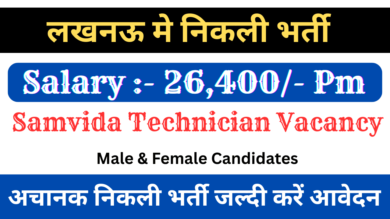 Samvida Technician Vacancy