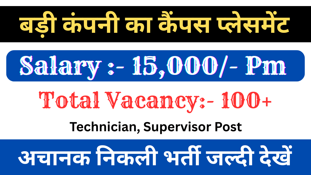 ITI Students Campus Drive