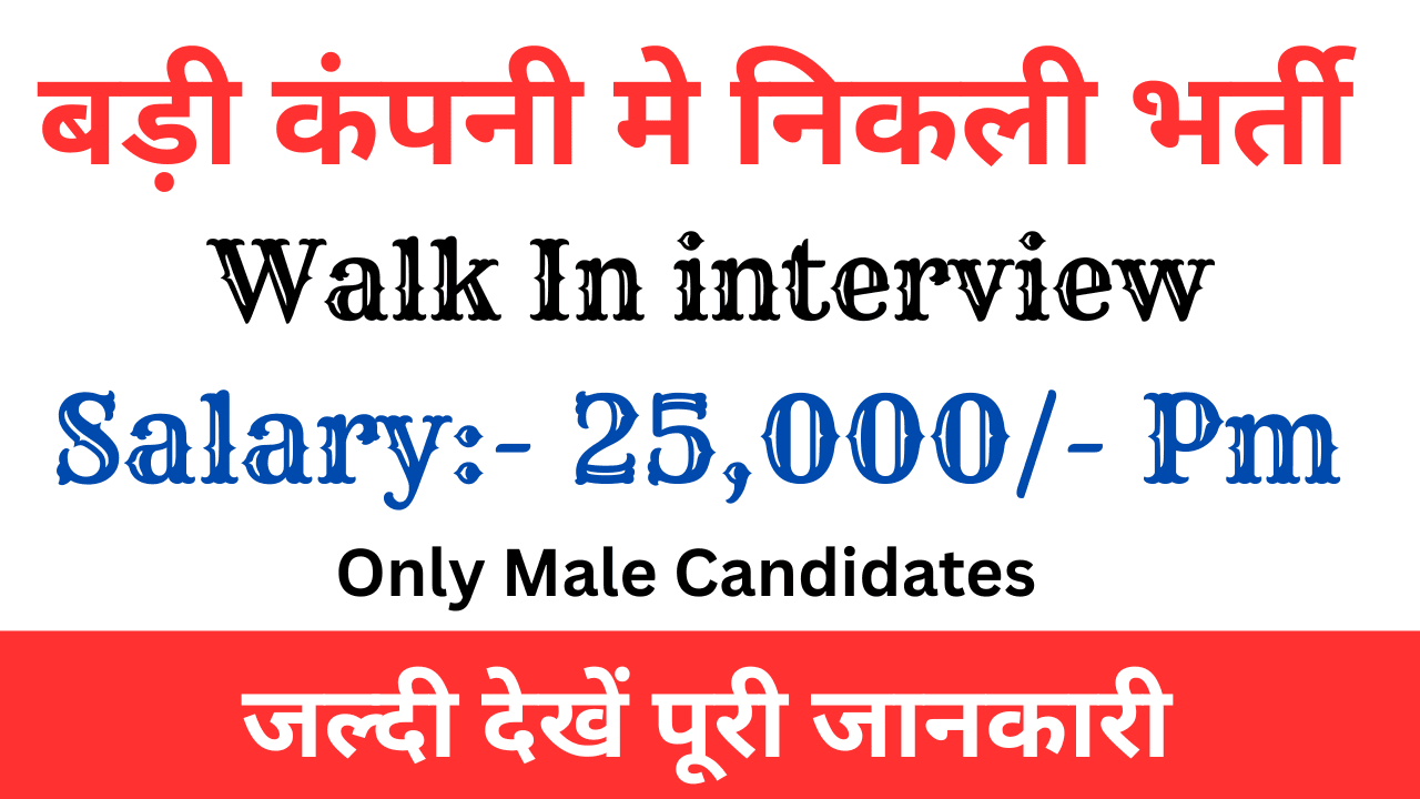 Private Jobs In Kanpur