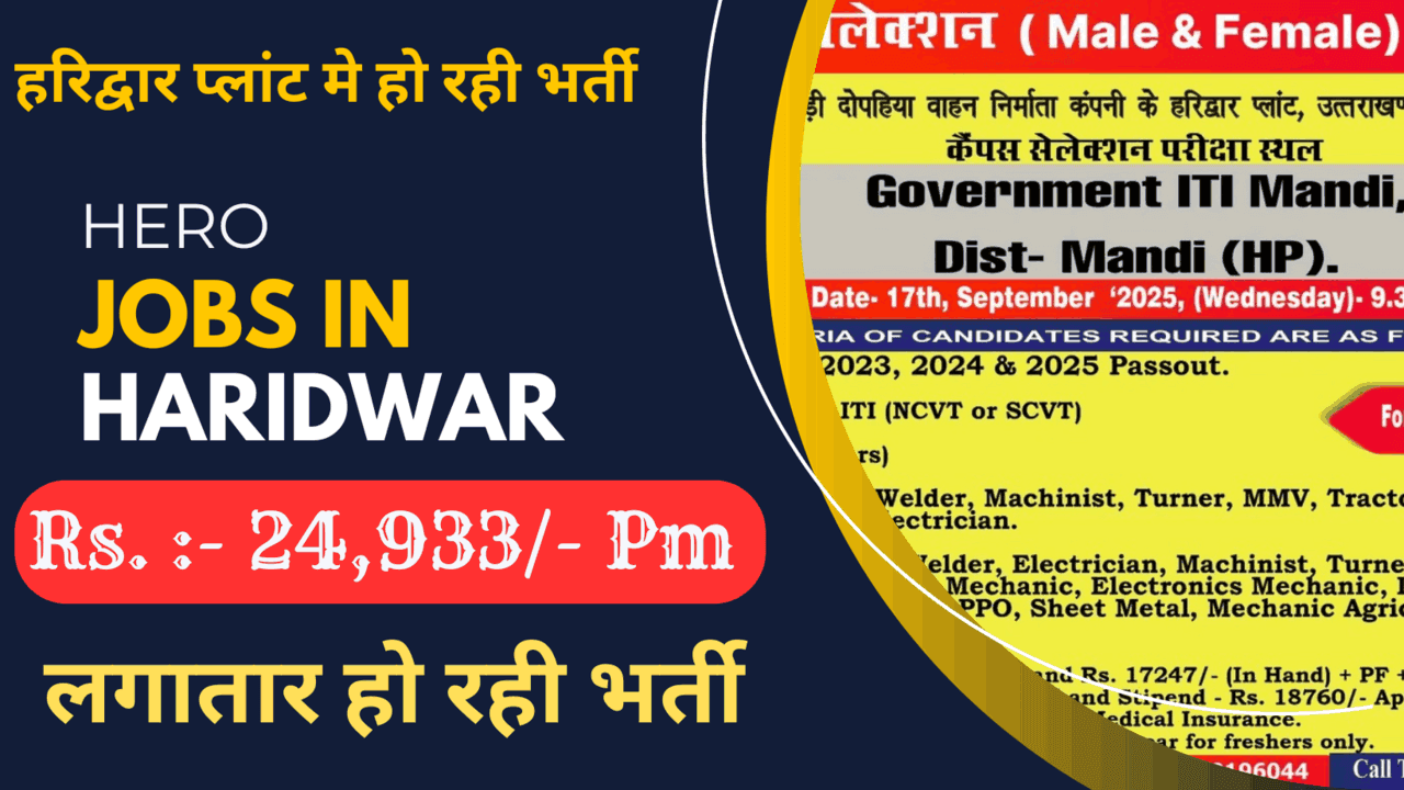 Haridwar Job Recruitment