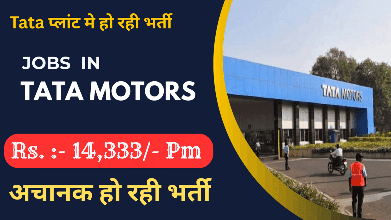 Tata Motors Jobs