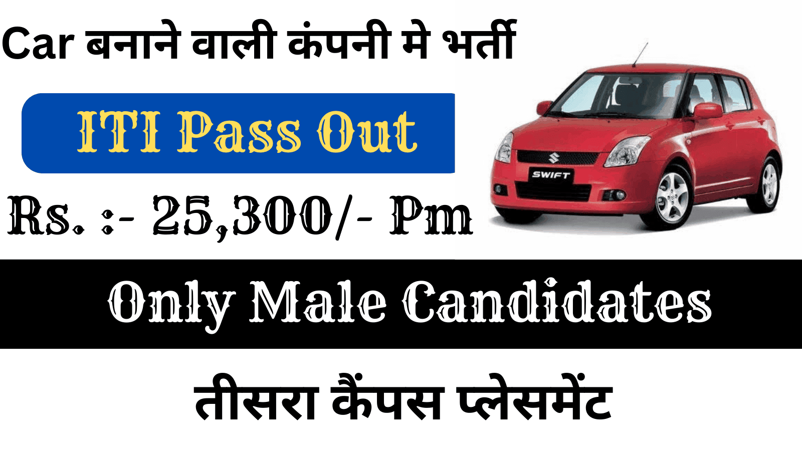 Latest Suzuki ITI Jobs