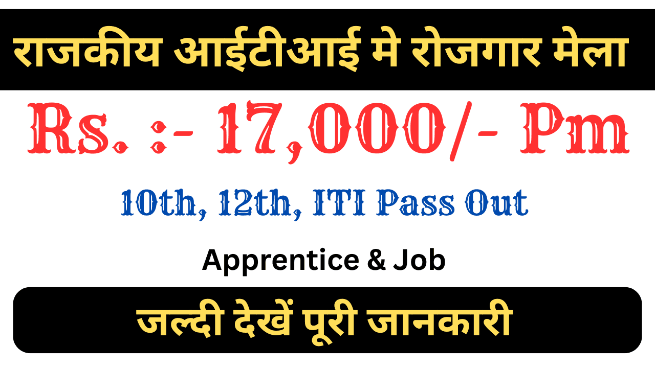 Private Company Job Fair