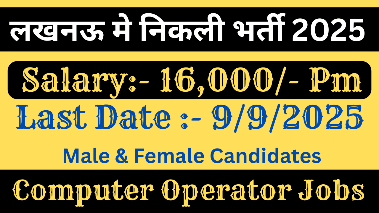 Computer Operator Jobs in Lucknow 2025