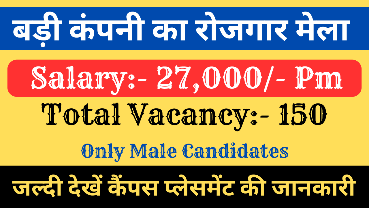 Jobs Fair in Haryana
