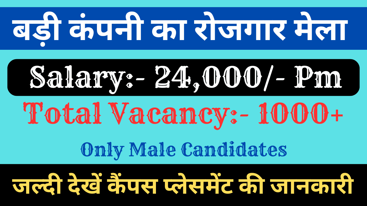 Latest Rojgar Mela 2025