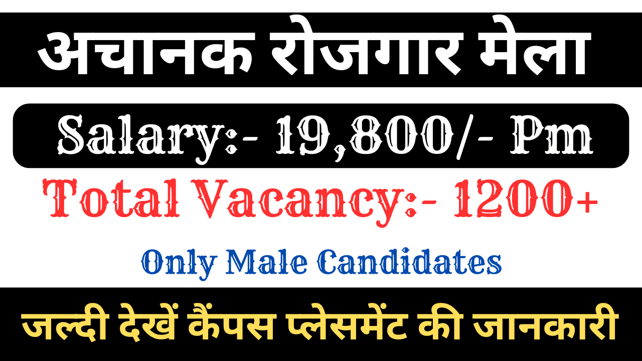 Private Company Recruitment