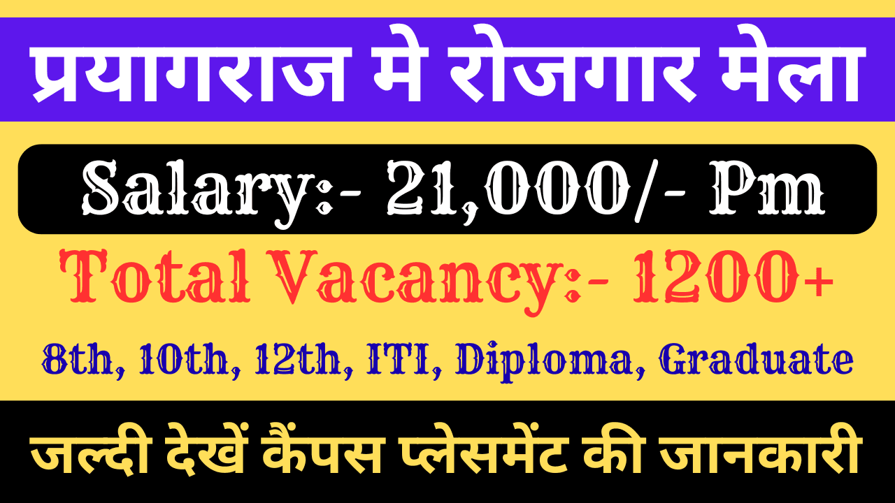 Best Jobs Fair In Prayagraj