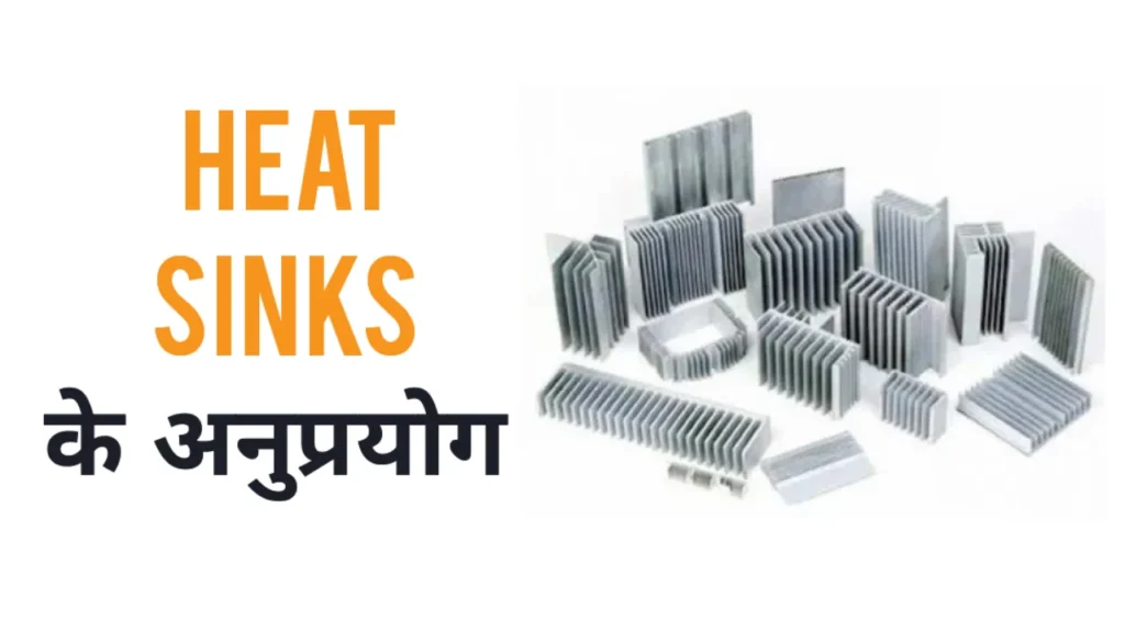 What is Heat Sinks