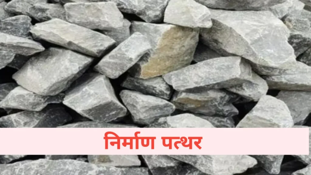 Construction Aggregates