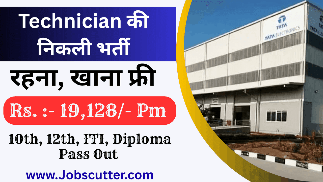 Technician Jobs Campus