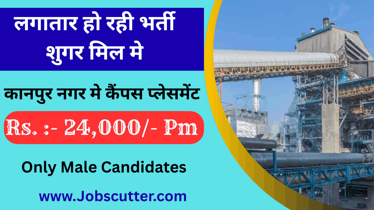 Sugar Mill Recruitment