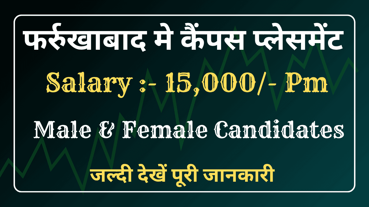 Private Job Recruitment