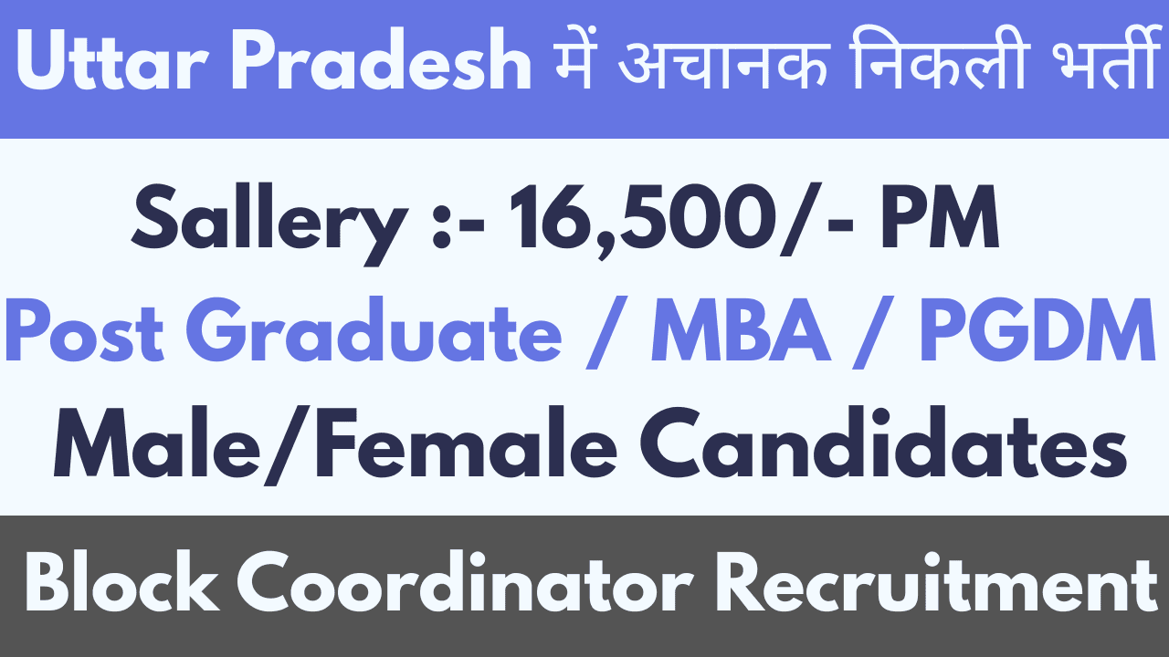 Block Coordinator Recruitment