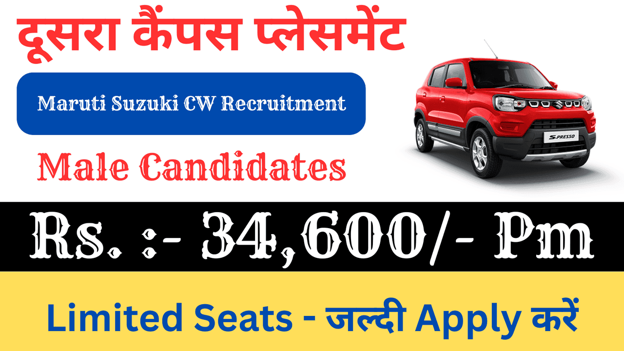 Maruti Suzuki CW Recruitment : भर्ती आ गई Apply करो जल्दी