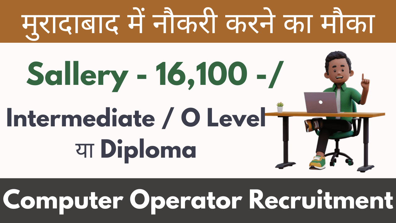 Computer Operator Naukri
