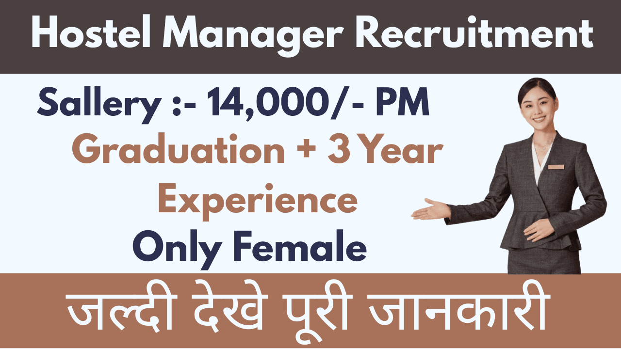 Hostel Manager Recruitment