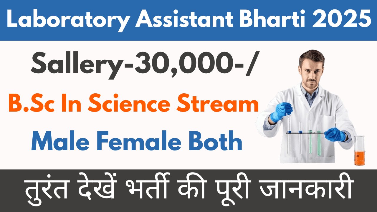 Laboratory Assistant Bharti