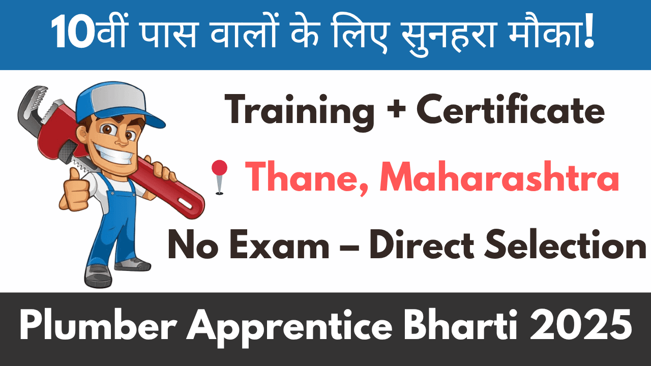 Latest Plumber Apprentice Bharti 2025 – Latest Private Bharti Online Form