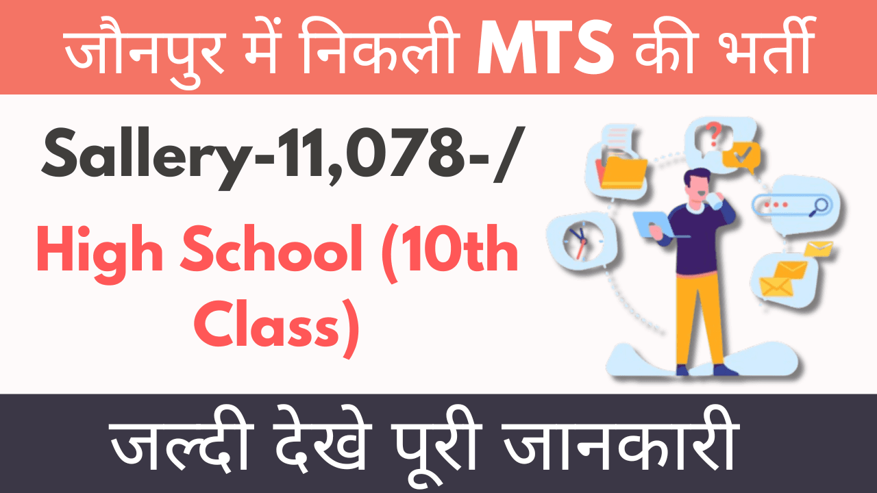 MTS Jobs In Jaunpur