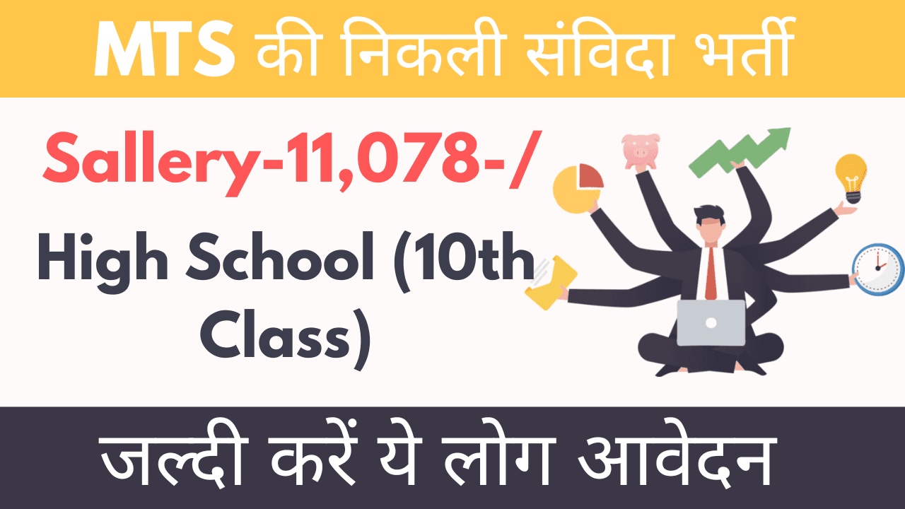 MTS Bharti In Chandauli