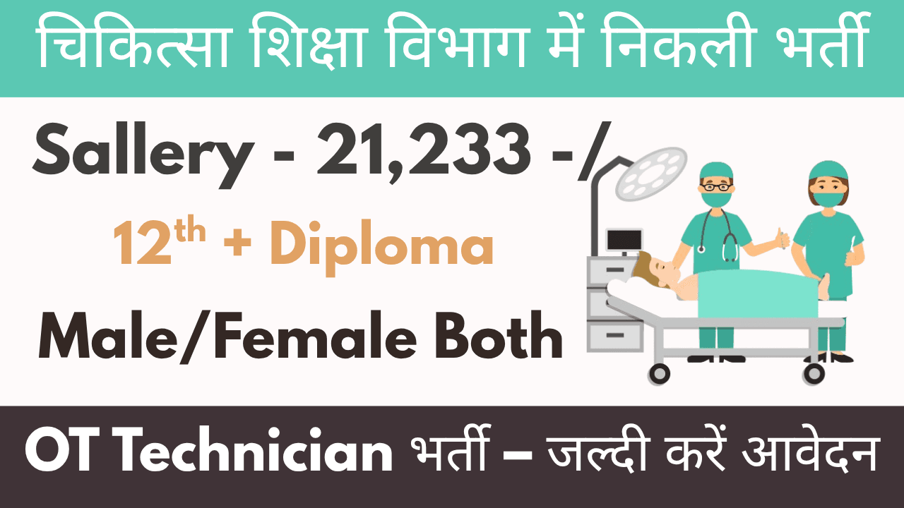 OT Technician Samvida Job