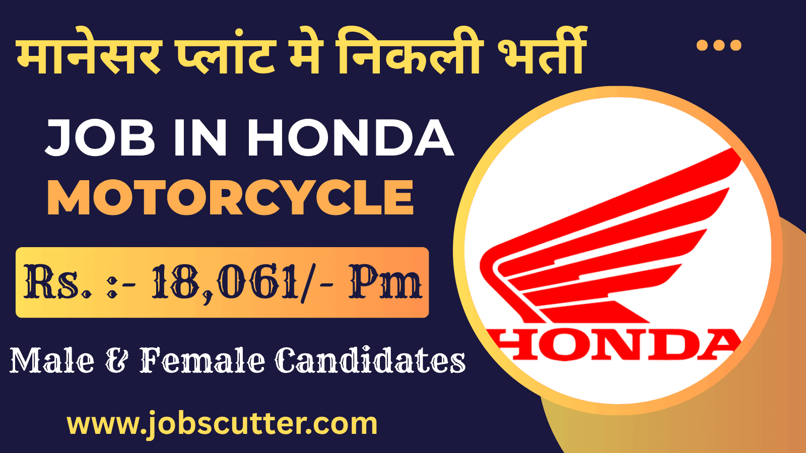 Honda Job Vacancies 2025 | ITI Campus Placement Recruitment