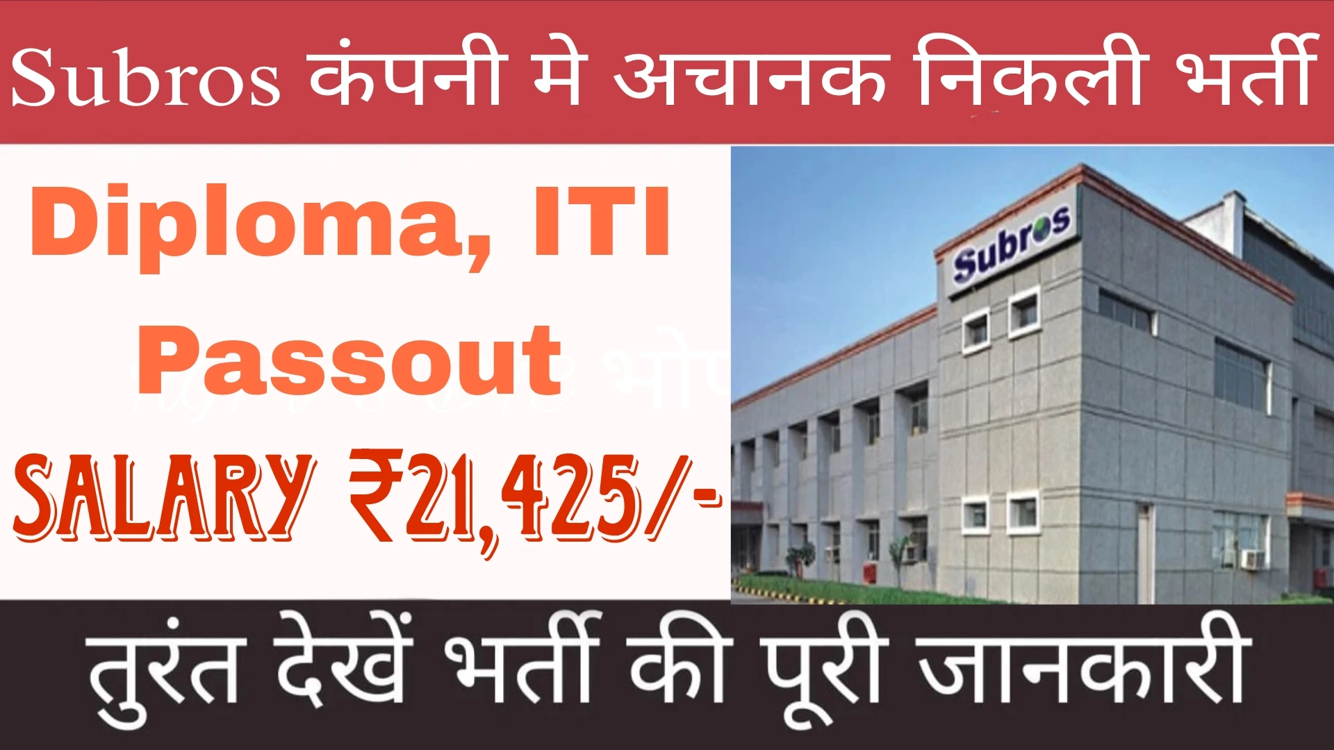 Private Jobs In Chennai