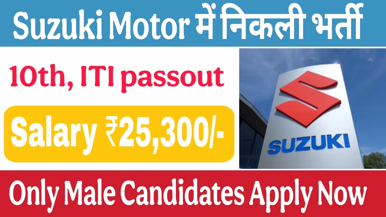 Private Jobs In Suzuki Motor