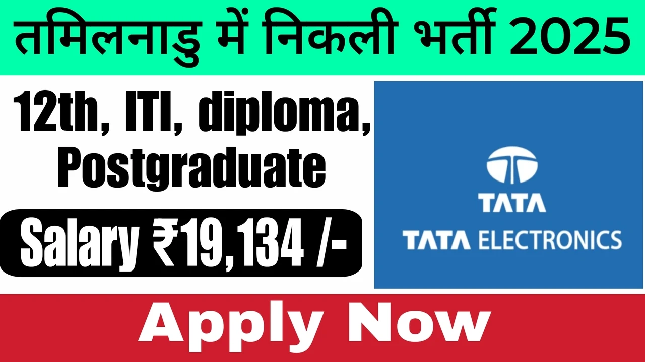 Private Jobs in Hosur
