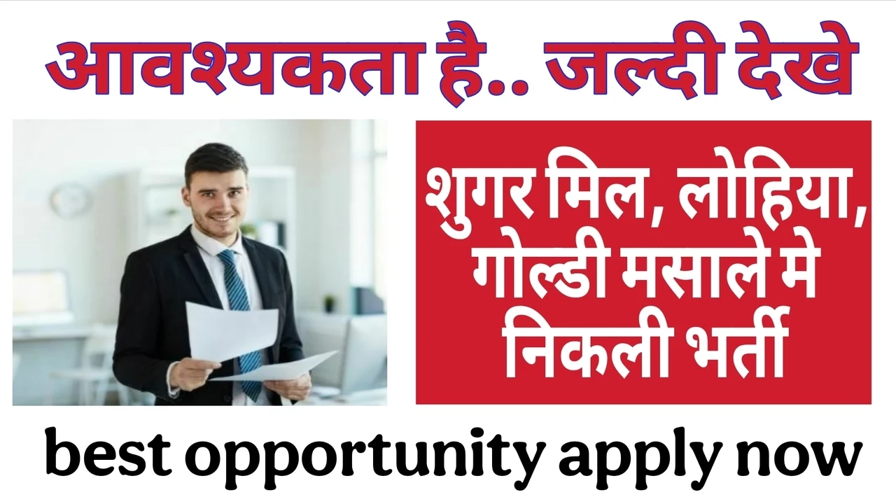 Kanpur Job Vacancy