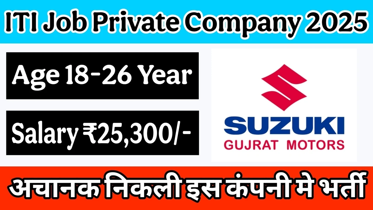 ITI Job Private Company