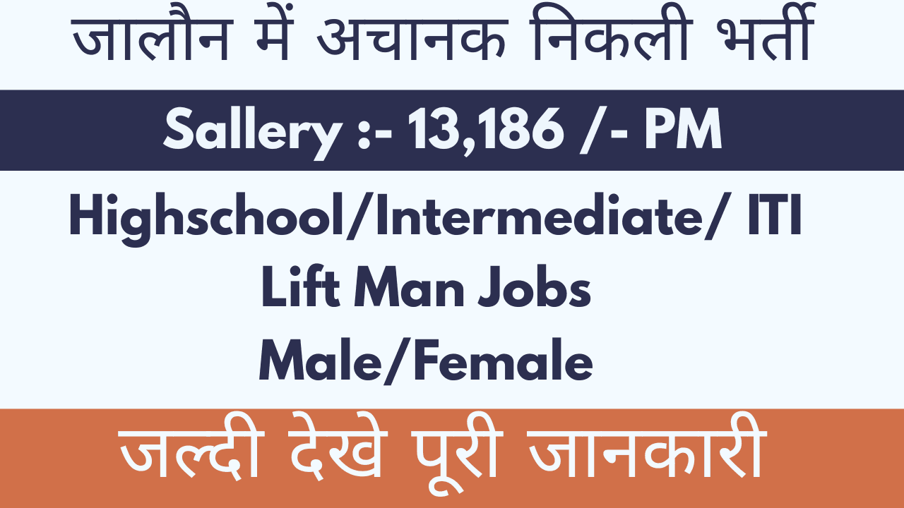 Private Lift Man Naukri