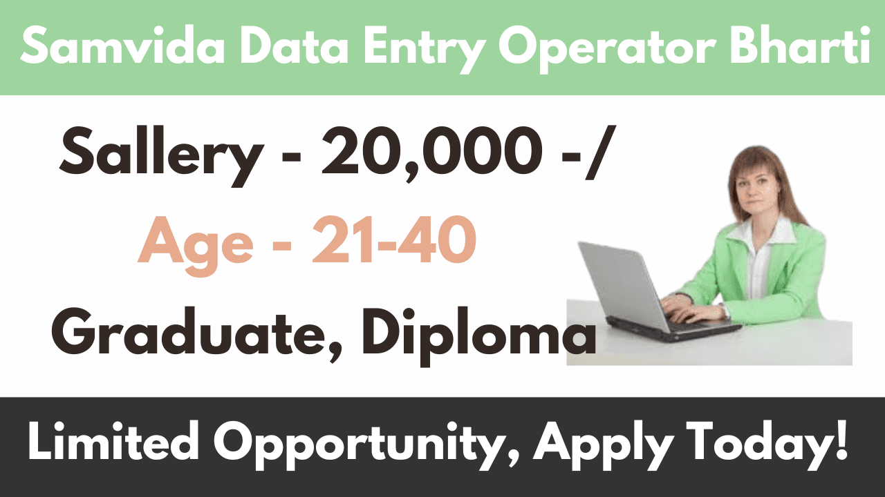 Samvida Data Entry Operator Bharti