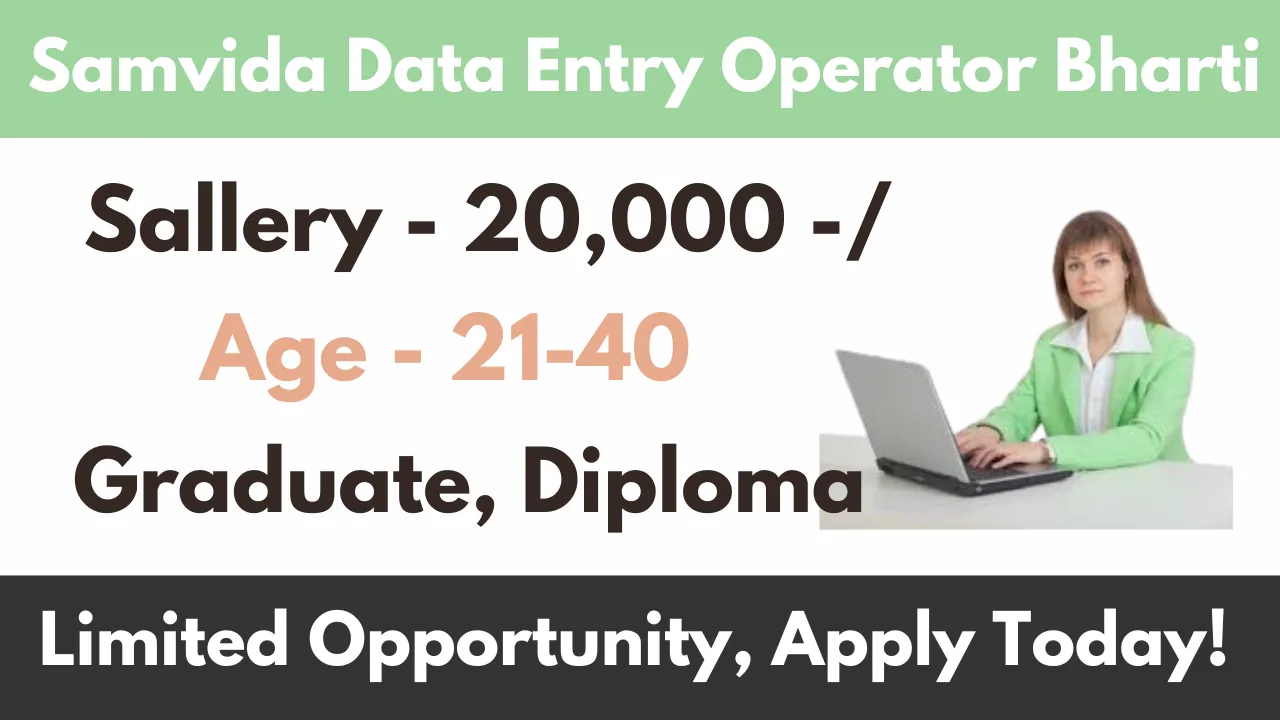 Samvida Data Entry Operator Bharti