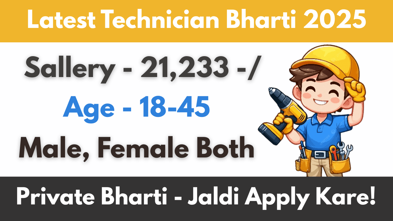 Samvida Technician Bharti