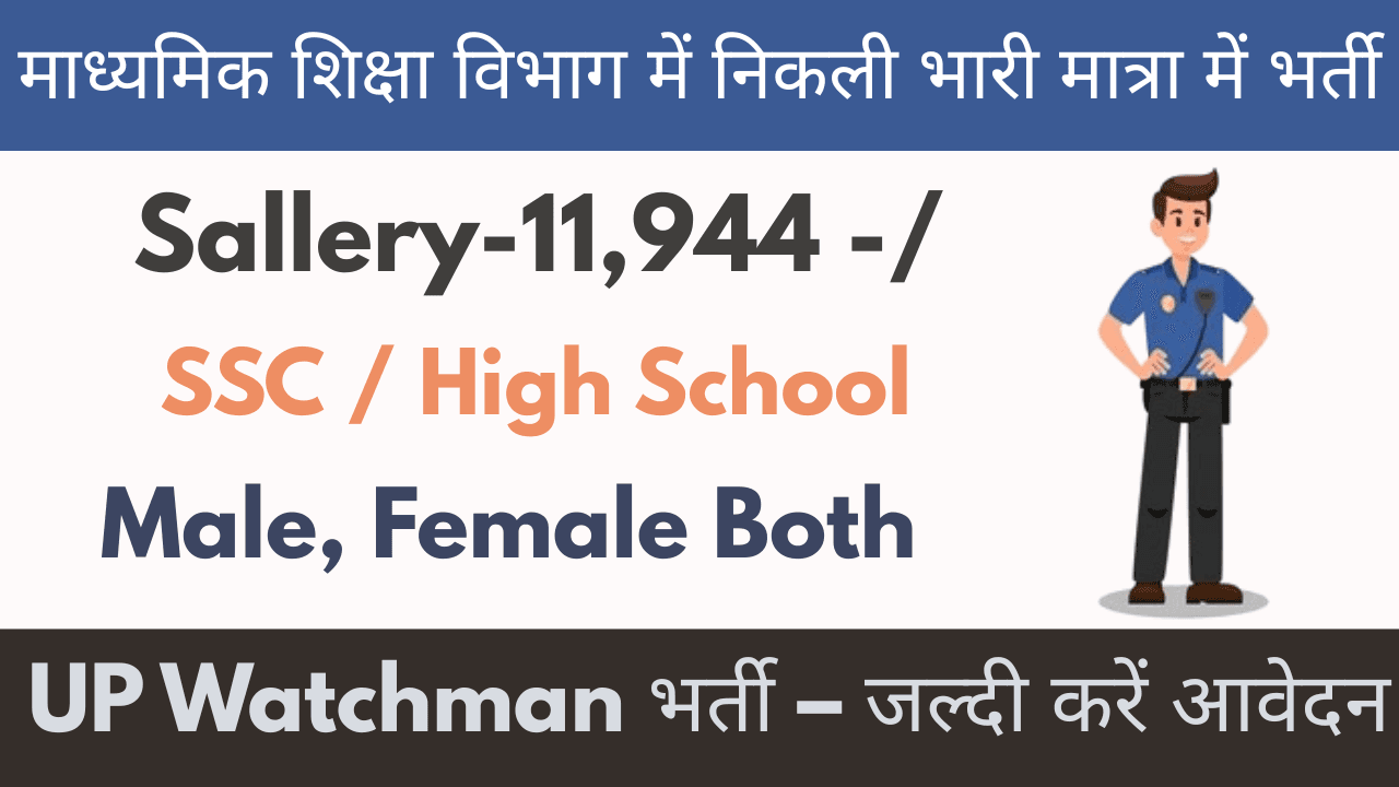 Samvida Watchman Bharti