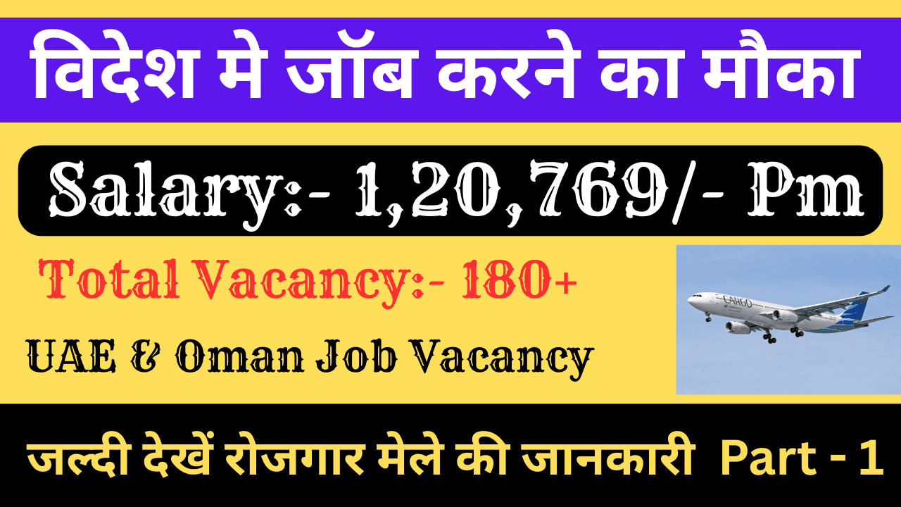 Oman Job Vacancy