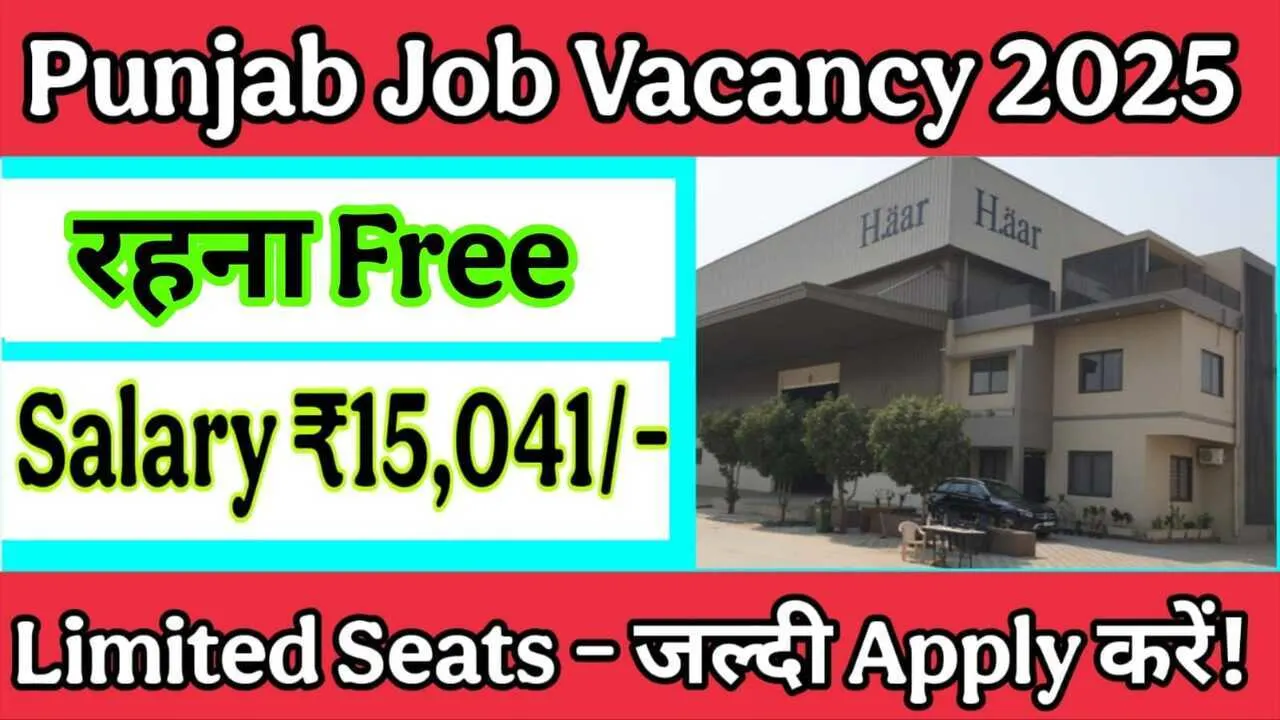 Punjab Job Vacancy