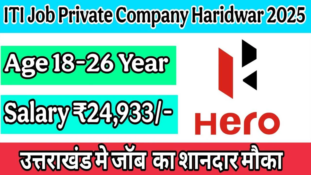 ITI Job Private Company Haridwar