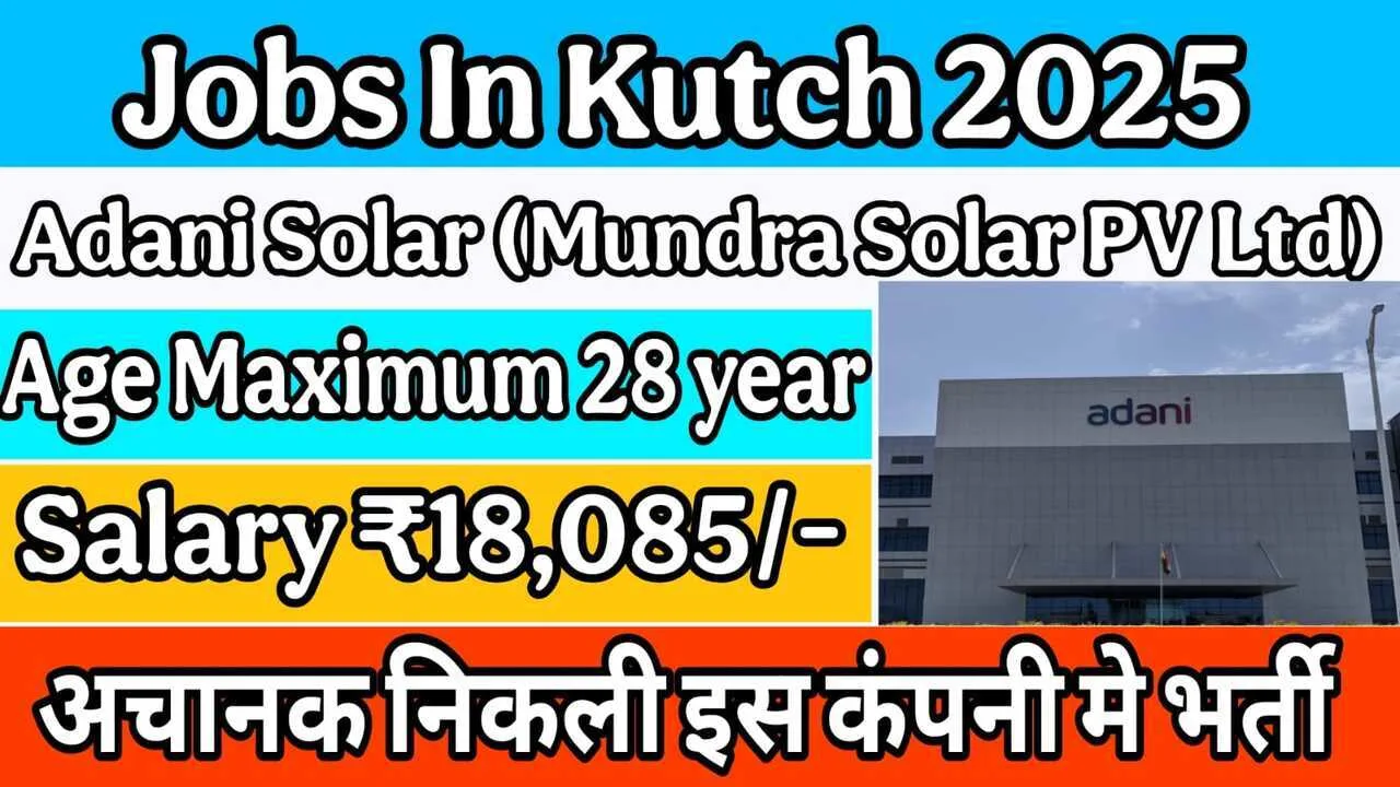 Jobs In Kutch 2025 | ITI & Diploma Campus Placement