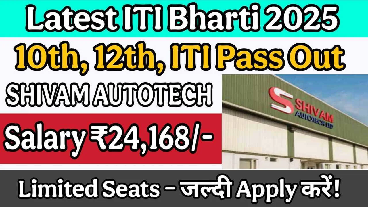 Latest ITI Bharti 2025 | Freshers Apply Now