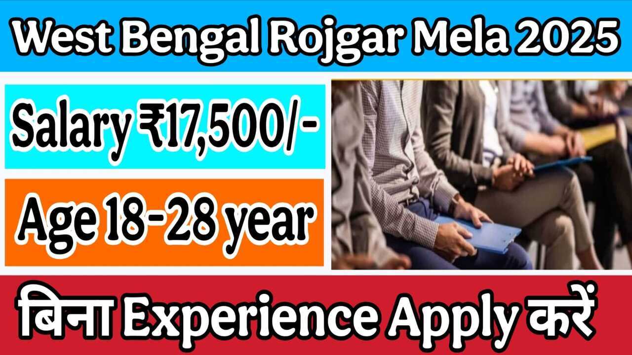 West Bengal Rojgar Mela