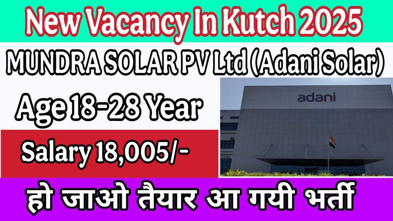 New Vacancy In Kutch